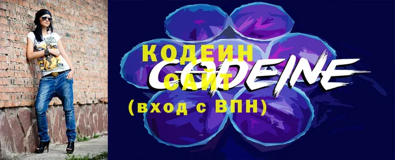 Кодеин Purple Drank  наркошоп  Кущёвская 