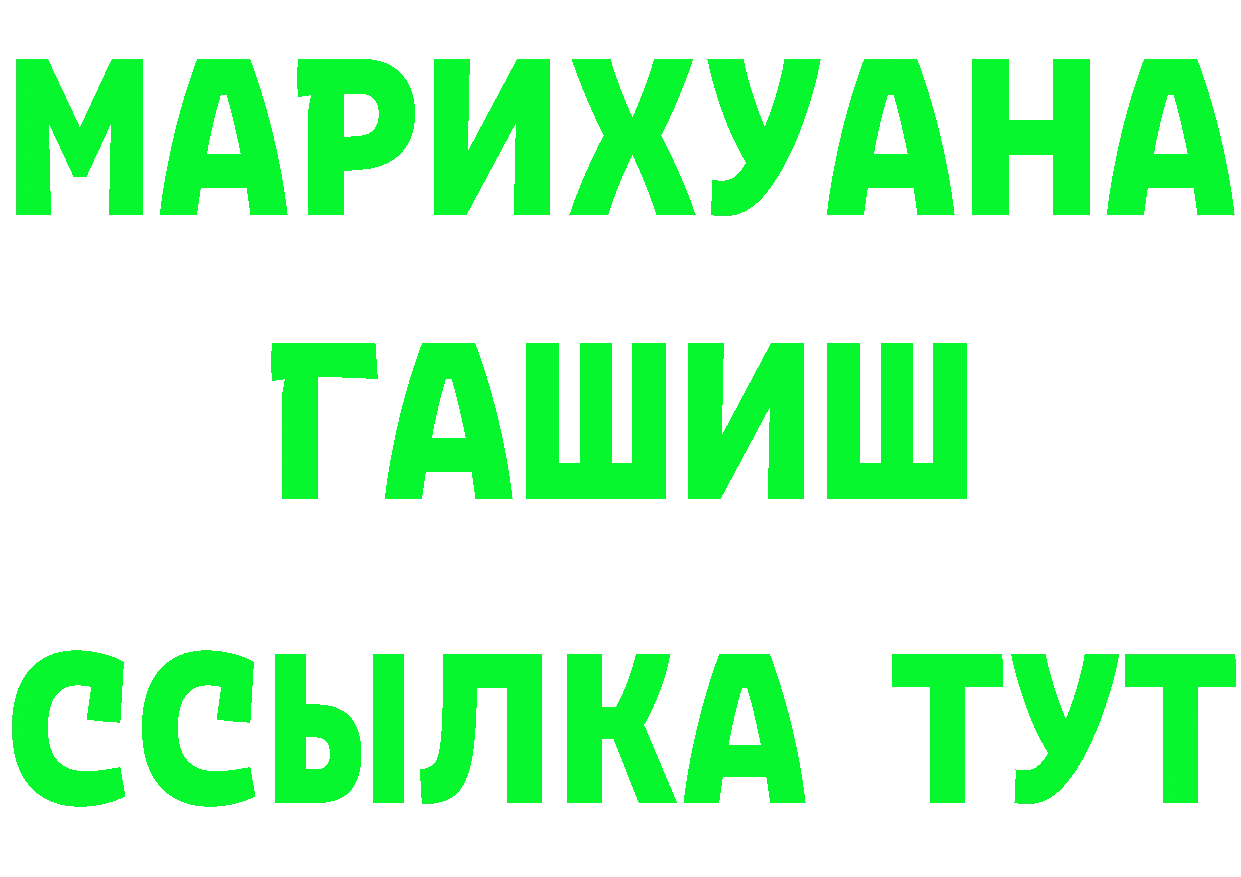 БУТИРАТ оксибутират ссылка дарк нет mega Кущёвская